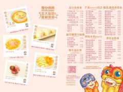 -甜心妈妈·榴莲星级糖水(北京路总店)