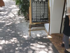 -温记府廟豆汤饭·始于1955年(海椒店)