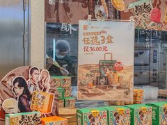 -泸溪河桃酥(江宁太阳城店)