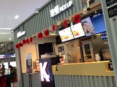 门面-肯德基(成都机场T2到达精选店)