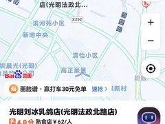 -光明刘冰乳鸽店(光明法政北路店)