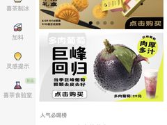 -喜茶(大兴国际机场店)