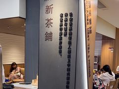 -霸王茶姬(正佳广场店)