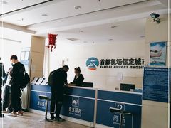 -首都机场-保定城市航站楼