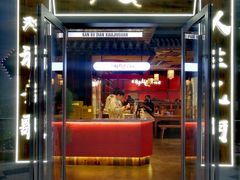 门面-先启半步颠小酒馆(白麓里店)