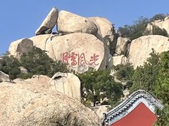 -峄山风景名胜区