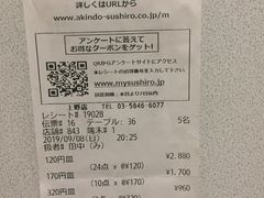 账单-寿司郎(上野店)