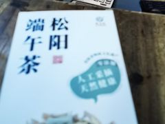 -头上红煨盐鸡·非遗院子餐厅