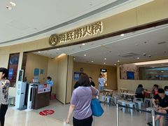 -海底捞火锅(吾悦广场店)