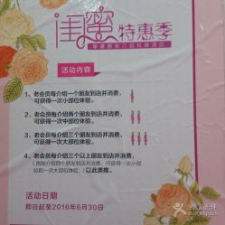 -晶奕空间专业脱毛连锁机构