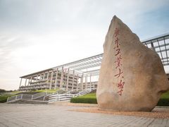 -广东工业大学(大学城校区)