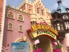 -美的鹭湖森林度假区