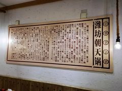 -韩邦朝天锅