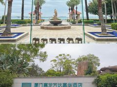 -厦门北海湾惠龙万达嘉华酒店