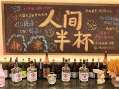 -人间半杯·小酒馆创意菜(三里屯店)