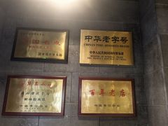 -新兴园饺子馆(北京百子湾店)