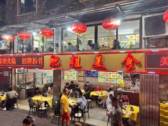 -肥姐美食(同福中路店)