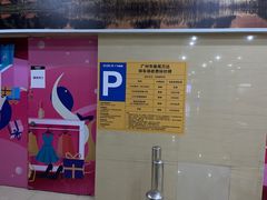 -九毛九西北菜(番禺万达店)