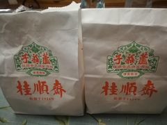 -芦庄子桂顺斋(和平路总店)