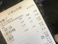 账单-洪都大拇指(洪都店)
