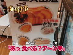 -虎头局·渣打饼行(五一新干线店)