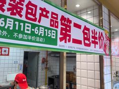 -包道广式点心专门店(振业店)