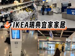 -宜家家居(四元桥商场店)