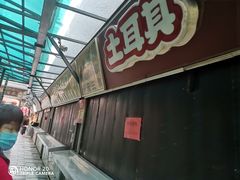 -双桂坊美食街(南大街商业步行街店)