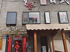 -河风の幸会精致料理