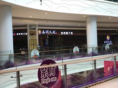 -春润大地海南椰子鸡(沙井京基百纳广场店)