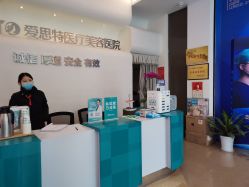 点击看大图 -AIST爱思特医疗美容医院