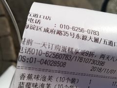 -多乐之日(五道口店)
