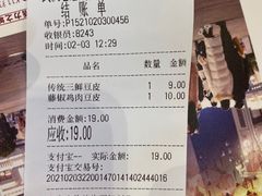 -老通城豆皮大王(吉庆街店)