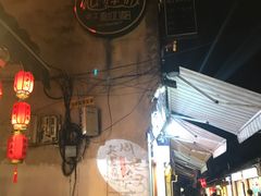 -狐狸家·酸奶酪专门店(平江路店)