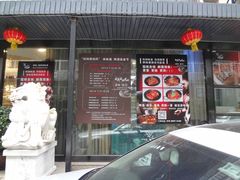 门面-泉味道贵州厨房(三里河店)
