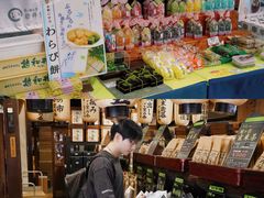 -中村藤吉(平等院店 )