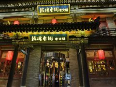 门面-鼓楼东街老火锅(鼓楼店)