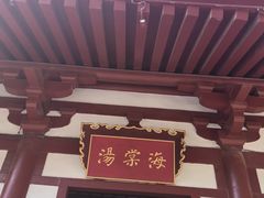-华清宫景区