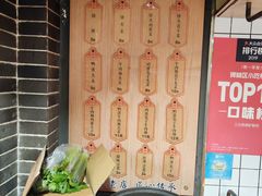 -三兄弟高炉烧饼