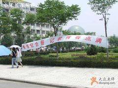-南京财经大学(仙林校区)