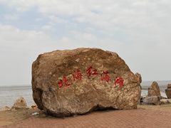 -辽宁团山国家级海洋公园