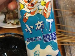 -观景小胖烧烤(观景店)