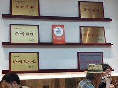 -泸州白糕(慈善路店)