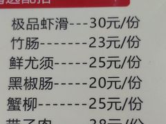 菜单-顺德哥卜卜贝(旗舰店)