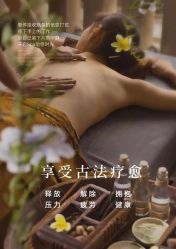 -觅境SPA·私享空间