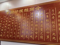 -老周炒拨拉(甘州总店)