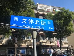 -南湖胖子砂锅(南湖店)
