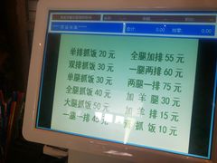 菜单-217丰惠源抓饭(星湖街店)