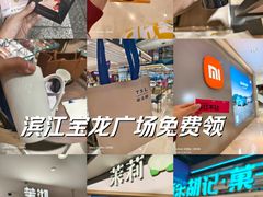 -宝龙城(杭州滨江店)