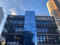 -前海深港基金小镇